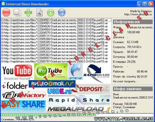 Universal Share Downloader 1.3.5.31 (от 12.07.2009) [USD]